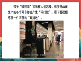 人教部編版道法四上 第一十二課《低碳生活每一天》第二課時 課件+素材