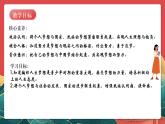 人教部編版政治七上 3.1《做有夢想的少年》課件+教案+素材