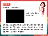 人教部編版政治七上 3.1《做有夢想的少年》課件+教案+素材
