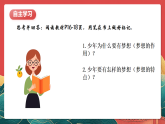人教部編版政治七上 3.1《做有夢想的少年》課件+教案+素材
