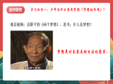 人教部編版政治七上 3.1《做有夢想的少年》課件+教案+素材