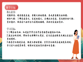 人教部編版政治七上 4.1《家的意味》課件+教案+素材