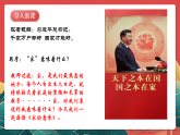 人教部編版政治七上 4.1《家的意味》課件+教案+素材