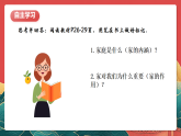 人教部編版政治七上 4.1《家的意味》課件+教案+素材