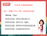 人教部編版政治七上 4.2《讓家更美好》課件+教案+素材