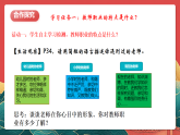 人教部編版政治七上 5.1《走近老師》課件+教案+素材