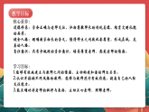 人教部編版政治七上 5.2《珍惜師生情誼》課件+教案+素材
