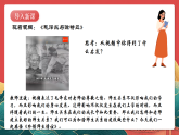 人教部編版政治七上 5.2《珍惜師生情誼》課件+教案+素材