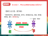 人教部編版政治七上 5.2《珍惜師生情誼》課件+教案+素材