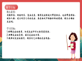 人教部編版政治七上 6.1《友誼的真諦》課件+教案+素材