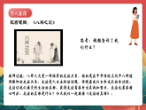 人教部編版政治七上 6.1《友誼的真諦》課件+教案+素材
