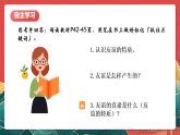 人教部編版政治七上 6.1《友誼的真諦》課件+教案+素材