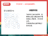 人教部編版政治七上 6.1《友誼的真諦》課件+教案+素材