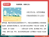 人教部編版政治七上 6.2《交友的智慧》課件+教案+素材