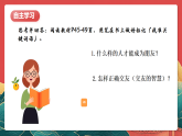人教部編版政治七上 6.2《交友的智慧》課件+教案+素材