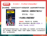人教部編版政治七上 6.2《交友的智慧》課件+教案+素材