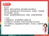 人教部編版政治七上 7.1《集體生活成就我》課件+教案+素材