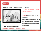 人教部編版政治七上 7.1《集體生活成就我》課件+教案+素材