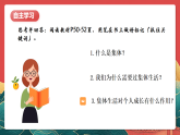 人教部編版政治七上 7.1《集體生活成就我》課件+教案+素材