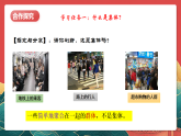 人教部編版政治七上 7.1《集體生活成就我》課件+教案+素材