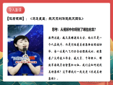 人教部編版政治七上 7.2《共建美好集體》課件+教案+素材