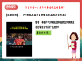 人教部編版政治七上 7.2《共建美好集體》課件+教案+素材