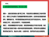 人教部編版政治七上 第二單元《成長的時空》單元行動與思考 課件+教案
