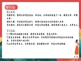 人教部編版政治七上 8.2《敬畏生命》課件+教案+素材