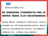 人教部編版政治七上 8.2《敬畏生命》課件+教案+素材