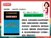 人教部編版政治七上 9.1《增強(qiáng)安全意識》課件+教案+素材
