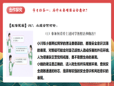 人教部編版政治七上 9.1《增強(qiáng)安全意識》課件+教案+素材