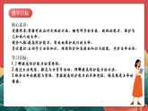 人教部編版政治七上 9.2《提高防護(hù)能力》課件+教案+素材