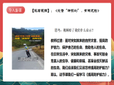 人教部編版政治七上 9.2《提高防護(hù)能力》課件+教案+素材