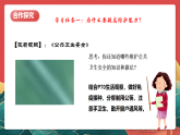 人教部編版政治七上 9.2《提高防護(hù)能力》課件+教案+素材