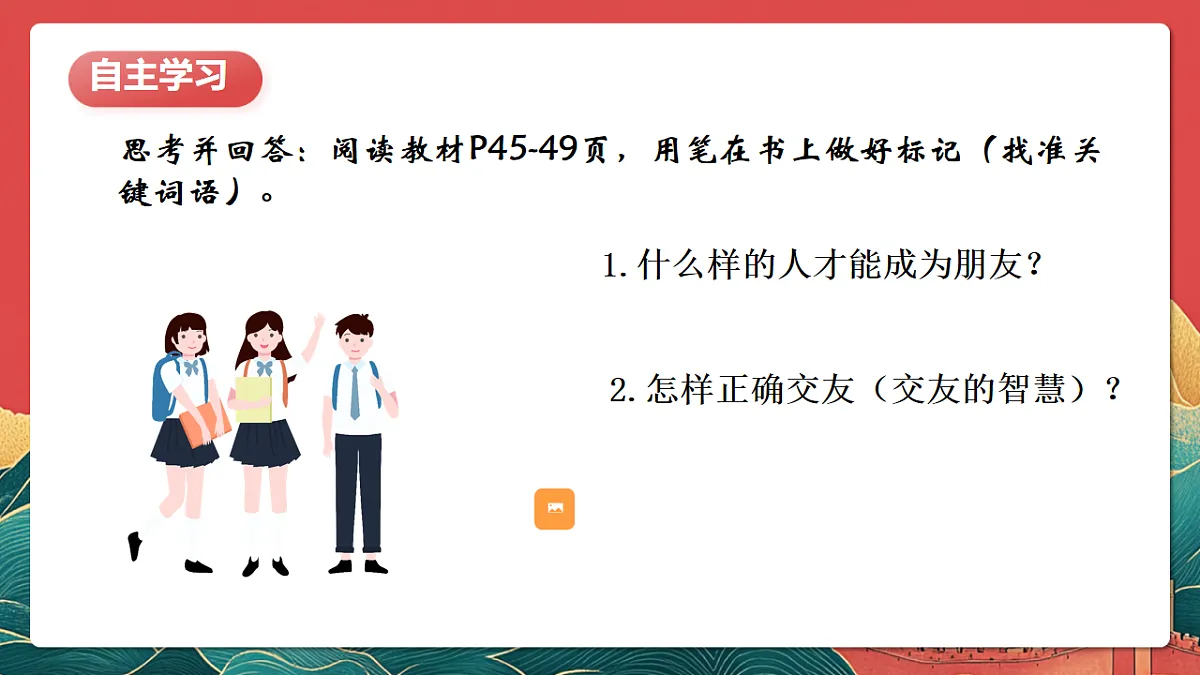 人教部编版政治七上 10.1《爱护身体》课件第5页