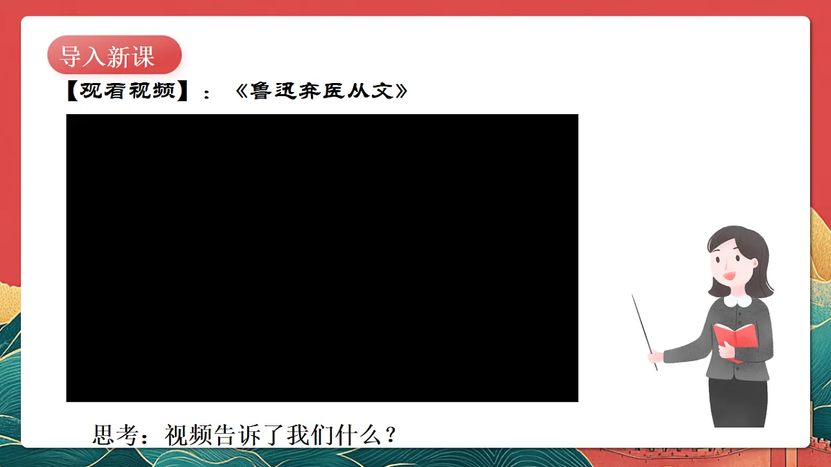 人教部编版政治七上 10.2《滋养心灵》课件第3页