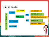 人教部編版政治七上 第三單元《珍愛(ài)我們的生命》單元行動(dòng)與思考 課件+教案