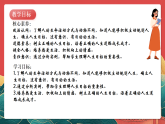 人教部編版政治七上 11.1《探問人生目標(biāo)》課件+教案+素材