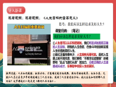 人教部編版政治七上 11.1《探問人生目標(biāo)》課件+教案+素材
