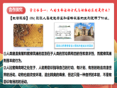 人教部編版政治七上 11.1《探問人生目標(biāo)》課件+教案+素材