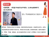 人教部編版政治七上 12.1《擁有積極的人生態(tài)度》課件+教案+素材