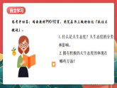 人教部編版政治七上 12.1《擁有積極的人生態(tài)度》課件+教案+素材