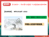 人教部編版政治七上 12.1《擁有積極的人生態(tài)度》課件+教案+素材