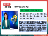 人教部編版政治七上 13.2《在奉獻(xiàn)中成就精彩人生》課件+教案+素材