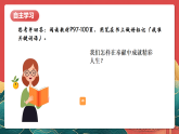 人教部編版政治七上 13.2《在奉獻(xiàn)中成就精彩人生》課件+教案+素材
