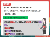 人教部編版政治七上 13.2《在奉獻(xiàn)中成就精彩人生》課件+教案+素材