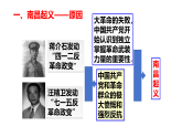 人教版  八年級歷史上冊 第14課《毛澤東開辟井岡山道路 》PPT+教案+練習(xí)題 （含答案  ）