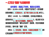 人教版  八年級歷史上冊 第15課《中國工農(nóng)紅軍長征與遵義會(huì)議 》PPT+教案+練習(xí)題 （含答案  ）
