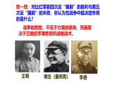 人教版  八年級歷史上冊 第15課《中國工農(nóng)紅軍長征與遵義會(huì)議 》PPT+教案+練習(xí)題 （含答案  ）
