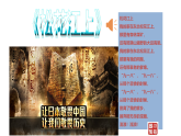 人教版  八年級歷史上冊 第16課《從九一八事變到西安事變》PPT+教案+練習(xí)題 （含答案  ）